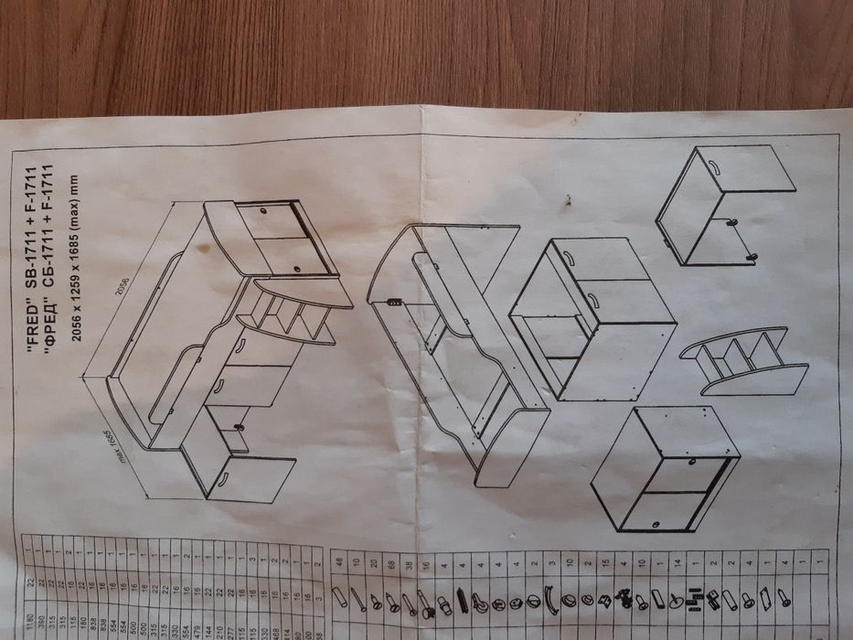 Кровать детская.