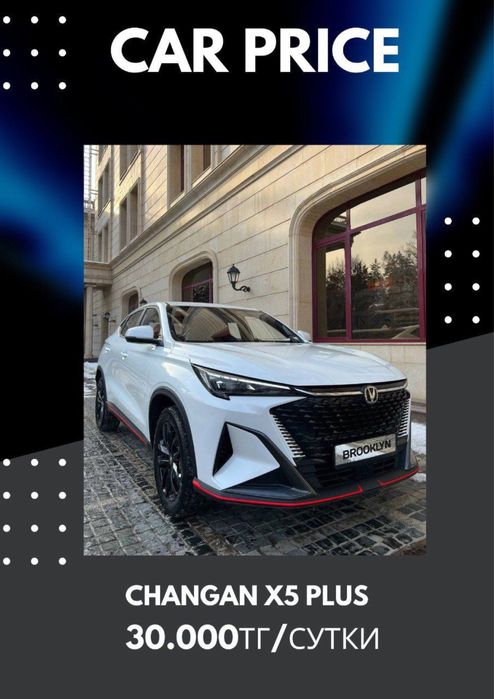 Аренда авто Прокат авто