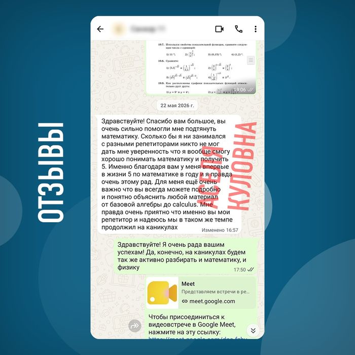 Физика Математика Онлайн Репетитор