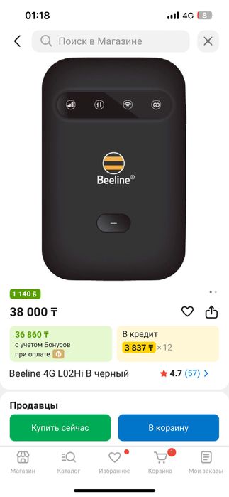 Роутер Белайн работает