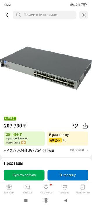 Switch коммутатор hp 2910al-24g