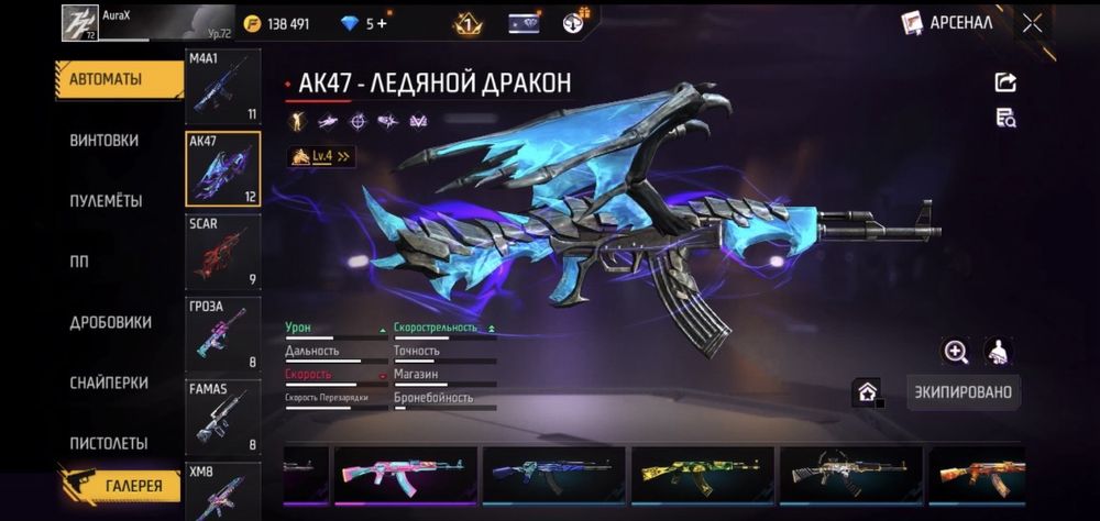 Продается фф аккаунт