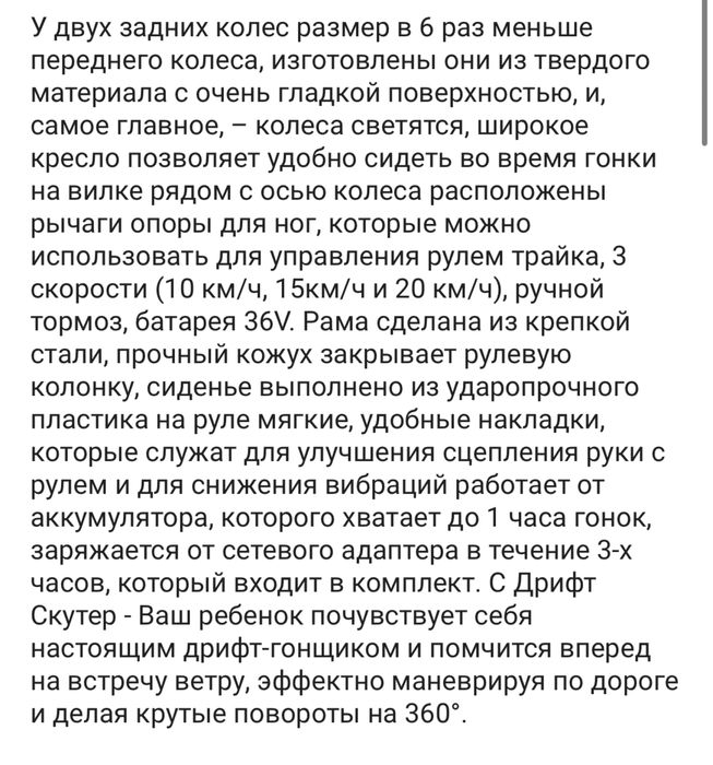 Электро Дрифт Кар Mmz-star мультиколор