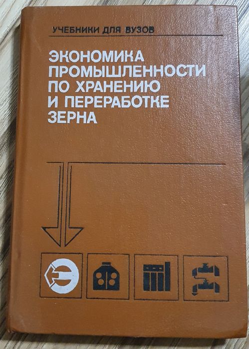 Полезные книги советские