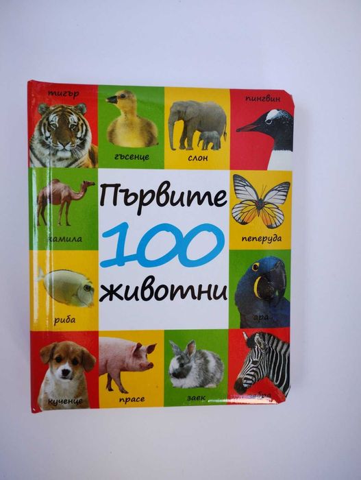 Детска подаръчна кутия