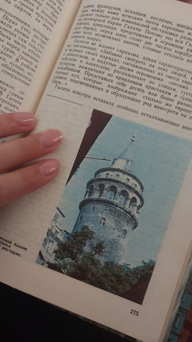 Мост через Босфор- Алексей Васильев