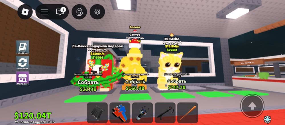 Все баринроты в укради