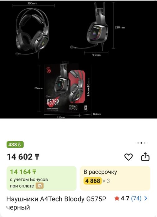 Наушники A4Tech Bloody G575P