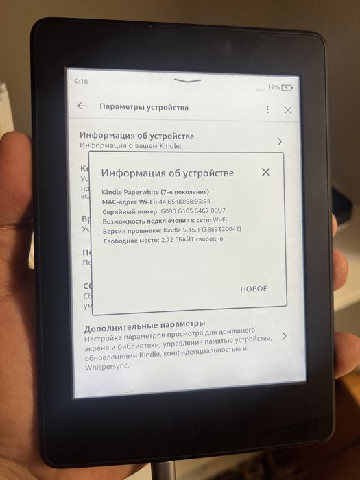 Kindle paperwhite 7