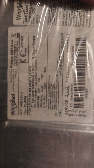 Plita incorporabila Whirlpool, inox, gratar fonta. Produs nou, sigilat