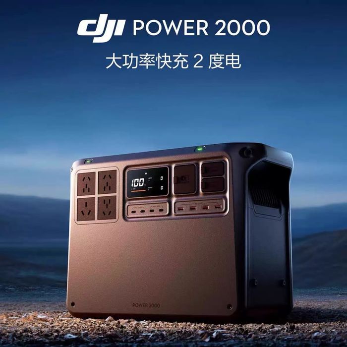 DJI POWER 2000 + сумка в подарок