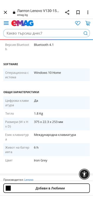 Лаптоп Леново Нов