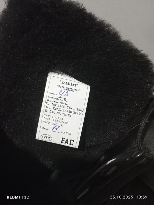 Мужская спец.обувь