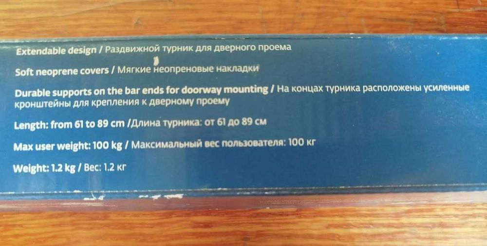 Турник дверной 61-89 см Torneo