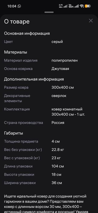 Ковёр большой красивый серый