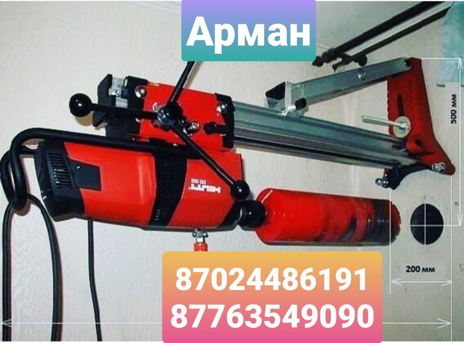 Алмазное сверление, бурение,резка,отбойник демонтаж,отверстия