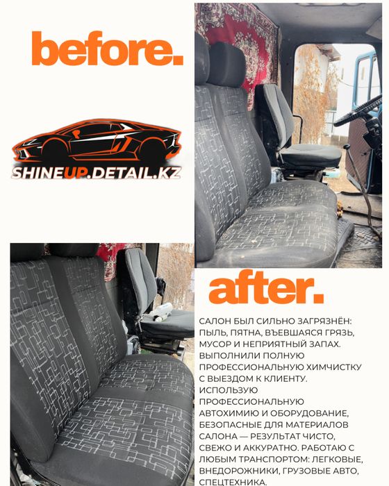 Выездной детейлинг авто