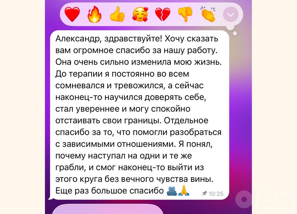 Александр | Психолог
