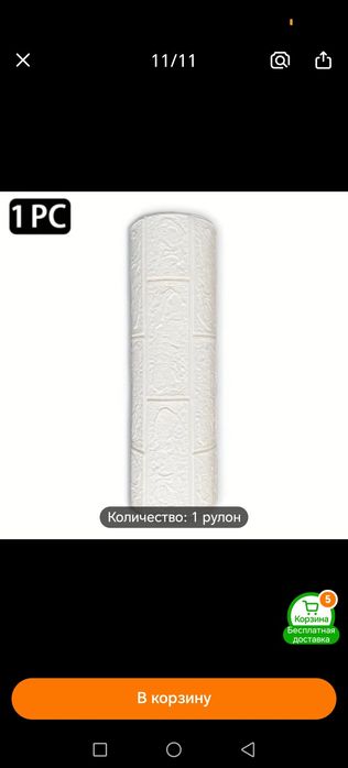 Самоклеющиеся обои с рисунком плитки 50 см\500 см