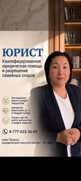 Юридические услуги, юрист