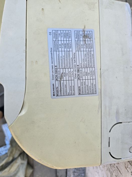 Кондиционер Алмаком