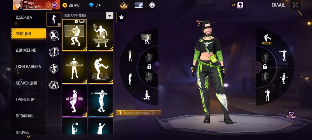 ФФ ак срочно. ..