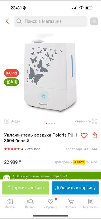 Увлажнитель воздуха
