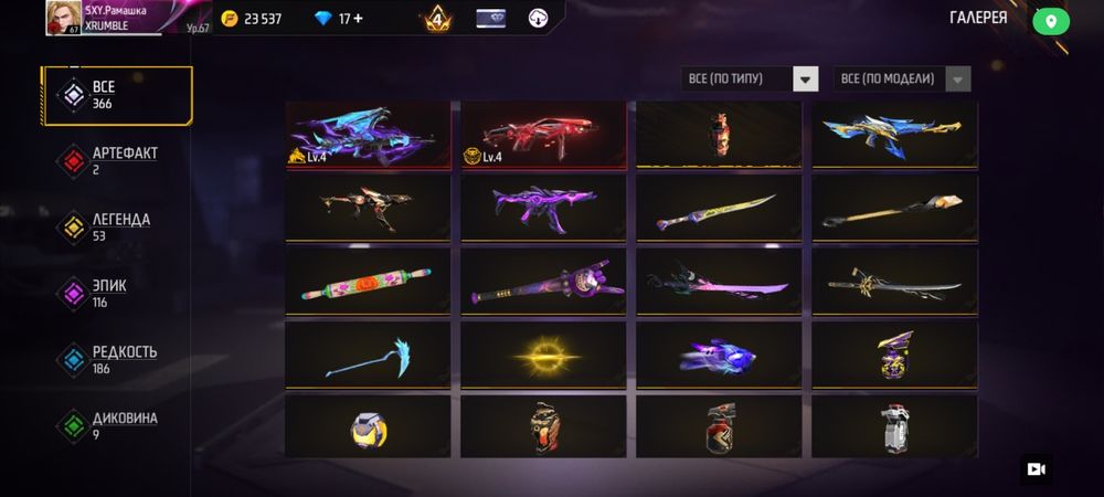 Фф акк продажааа