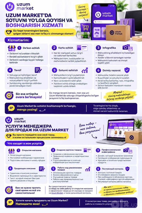 Uzum marketda Menejer xizmati Karta ochish Infografika tovar yetkazish