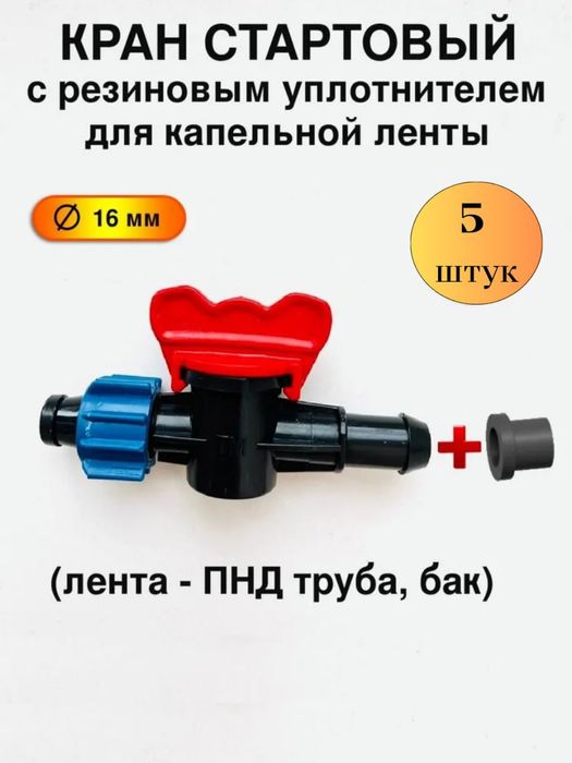 Набор системы капельного орошения для сада, огорода и теплиц/sug'orish