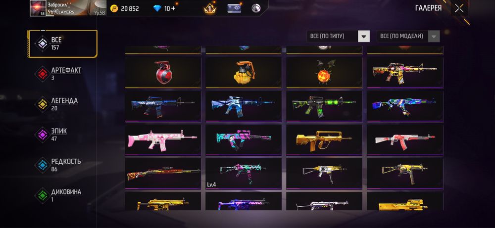 Аккаунт Free Fire, фри фаер