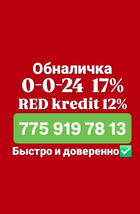 Прочие денежные услуги