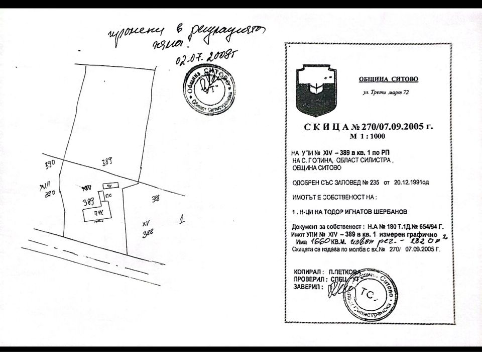 Продава се Къща в с. Попина, Област Силистра - 160 кв.м за 22 €/кв.м - Снимка #2