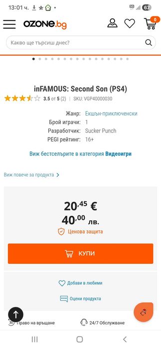 inFAMOUS: Second Son (PS4) PlayStation