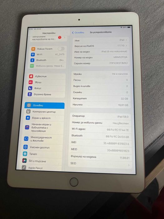 IPAD 6 gen 32 GB, нов