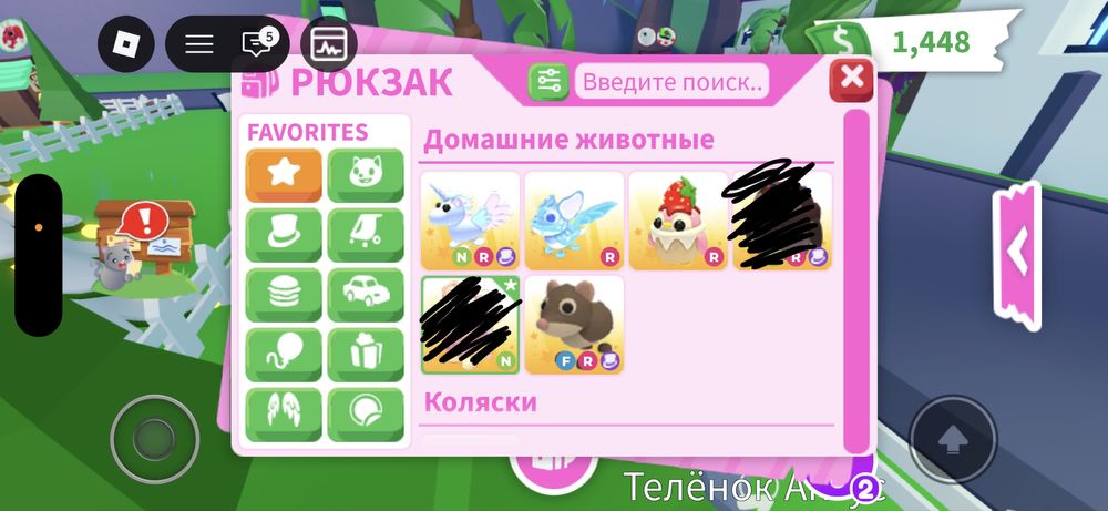 Питомцы адопт ми