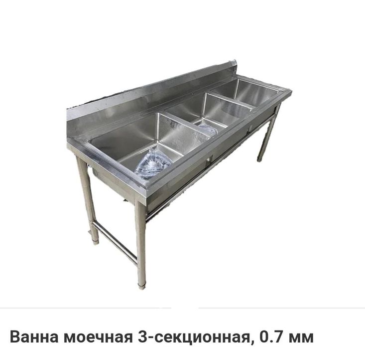 Мармит Электрический Ванна Моечная Мойка Из Нержавейки Умывальник ЖМИ