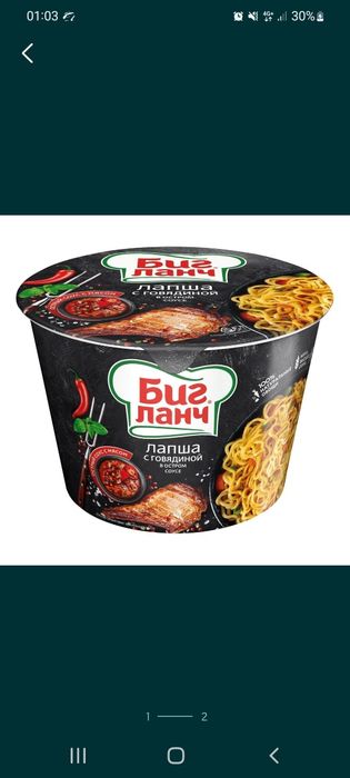 Лапша быстрого приготовления