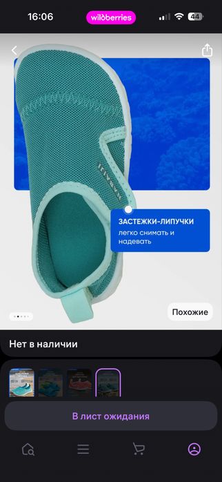 Продам детские тапочки для бассейна, аквашузы.