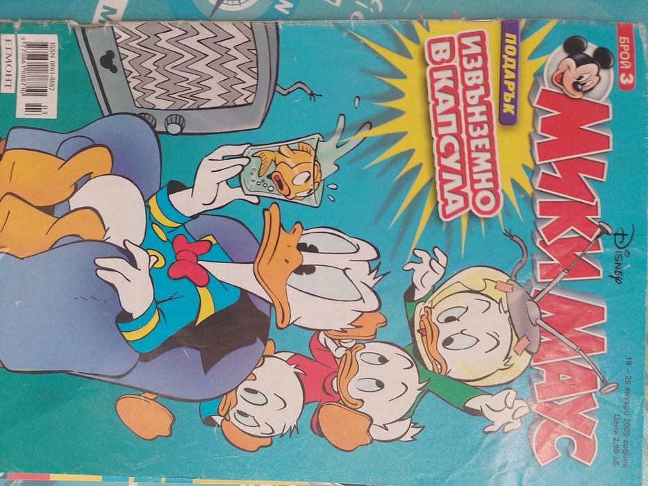 Списания Мики Маус
