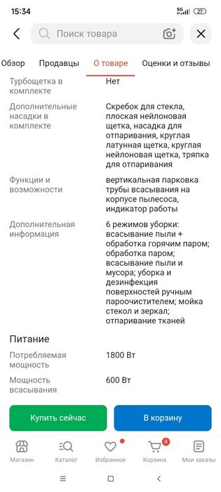 Пылесос Kitfort КТ-555 синий