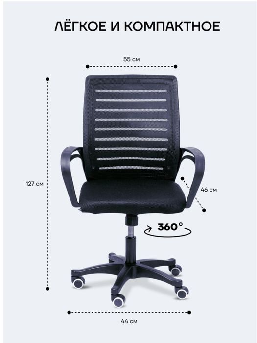 Офисные кресла новые