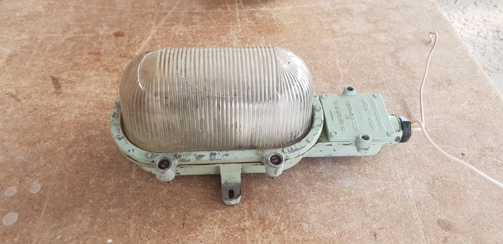 Прожектор. Светильник.  Ссср.