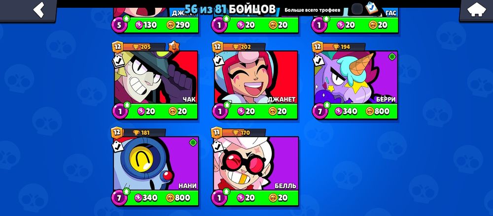 Аккаунт бравл старс