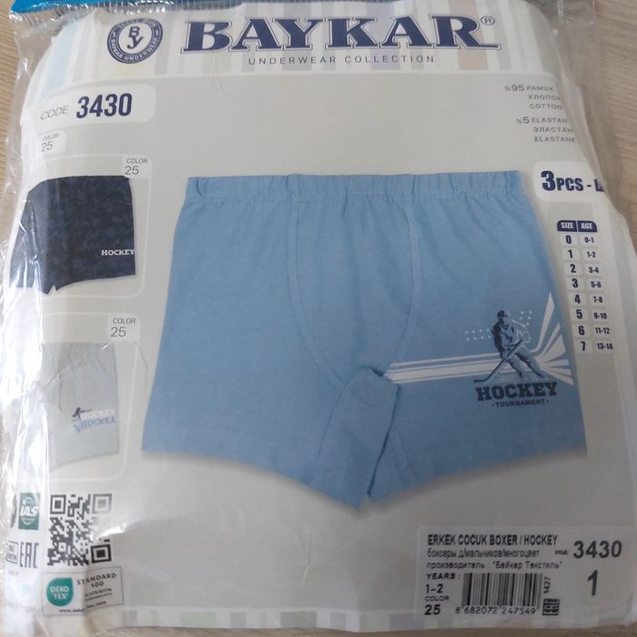 Продам новые детские трусики BAYKAR