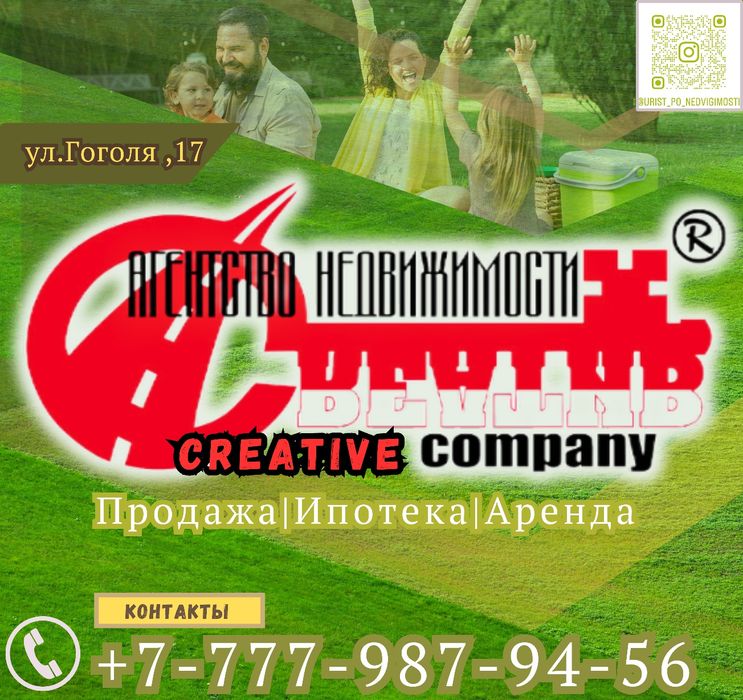 Агентство недвижимости>