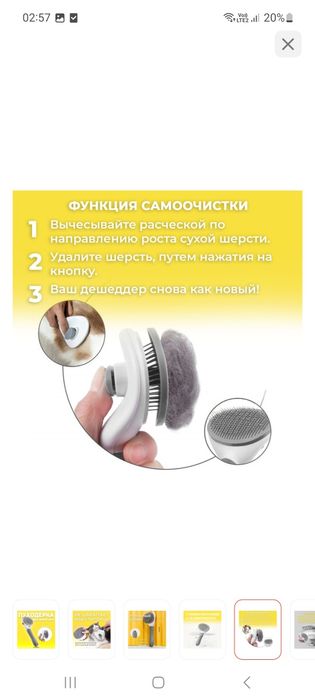 Продам пуходерку