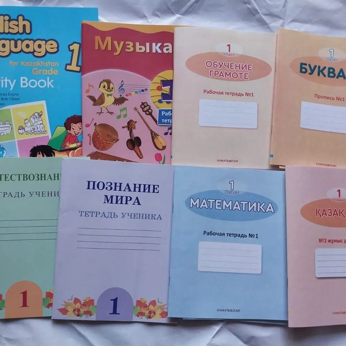 Рабочие тетради для 1го класса.