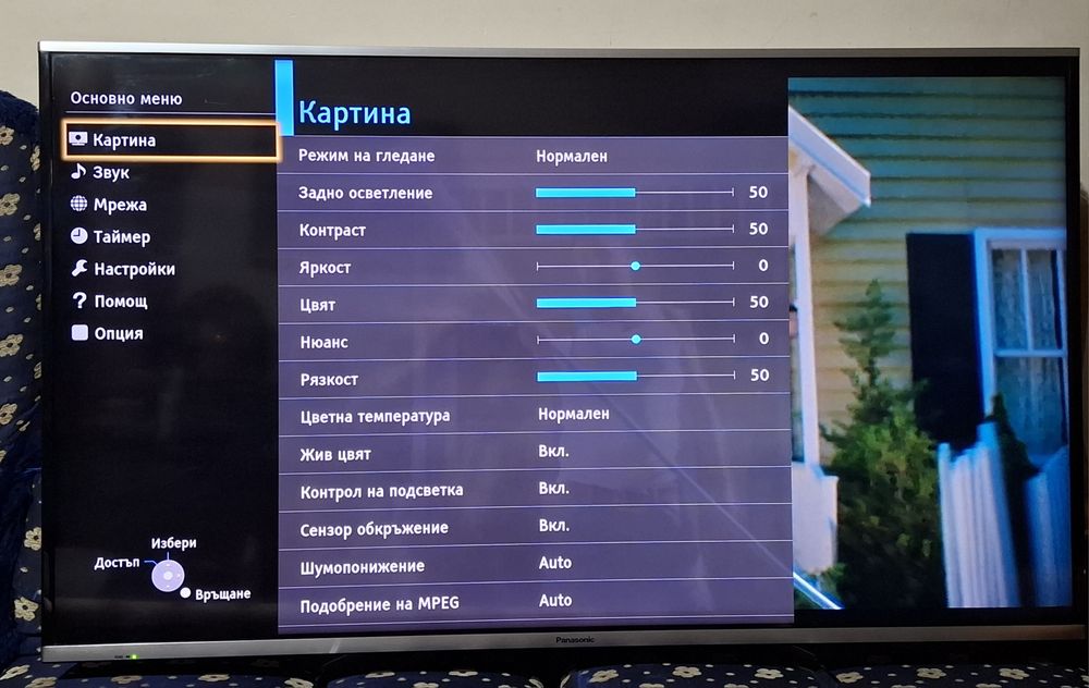 Panasonic TV Smart Телевизор 48"