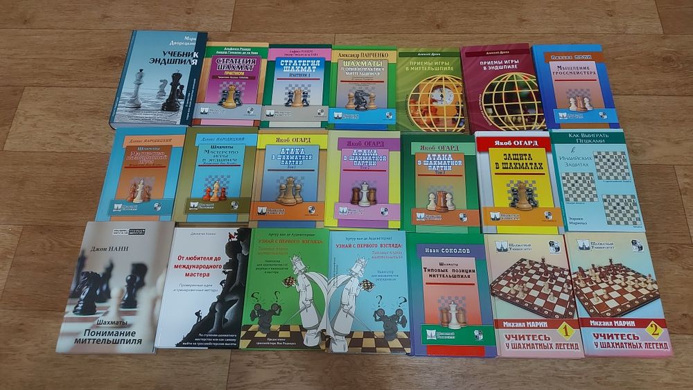 Шахматные книги,новые и б/у
